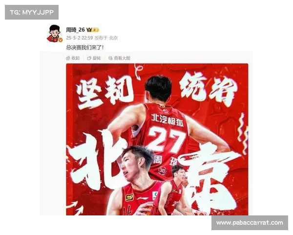周琦归队参加训练全力备战CBA季后赛目标冲击总冠军 周琦归队参加训练全力备战CBA季后赛目标冲击总冠军