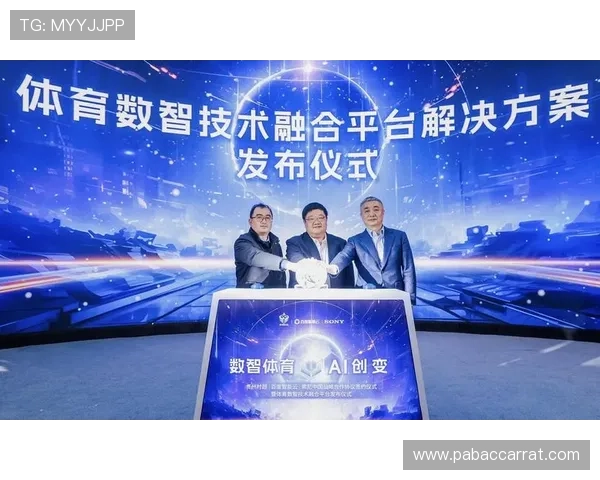 博冠体育引领数字竞技新时代打造多元化体育娱乐融合发展新格局