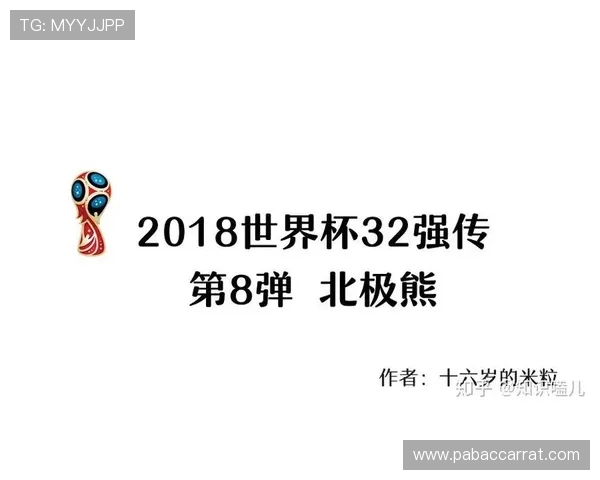 世界杯最新赔率分析揭示各强队夺冠热门与潜在黑马走势 世界杯最新赔率分析揭示各强队夺冠热门与潜在黑马走势