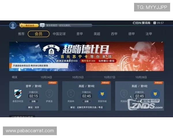HO体育全新赛事资讯平台助力球迷掌握最新比赛动态与数据分析