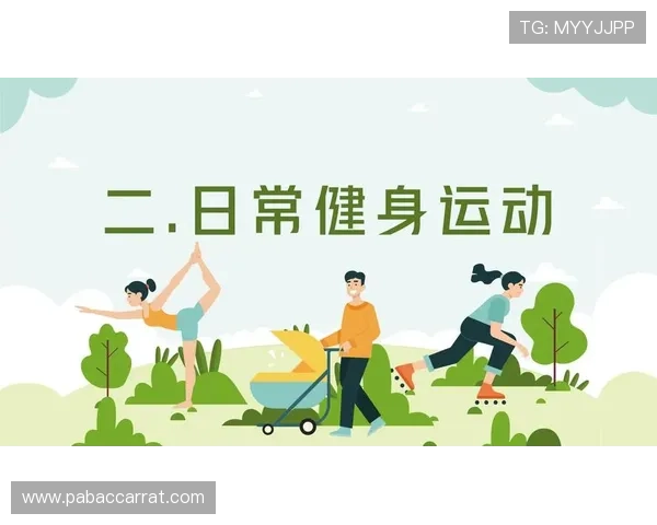 四季体育引领全民健身新风尚打造多元运动场景与健康生活融合发展新格局